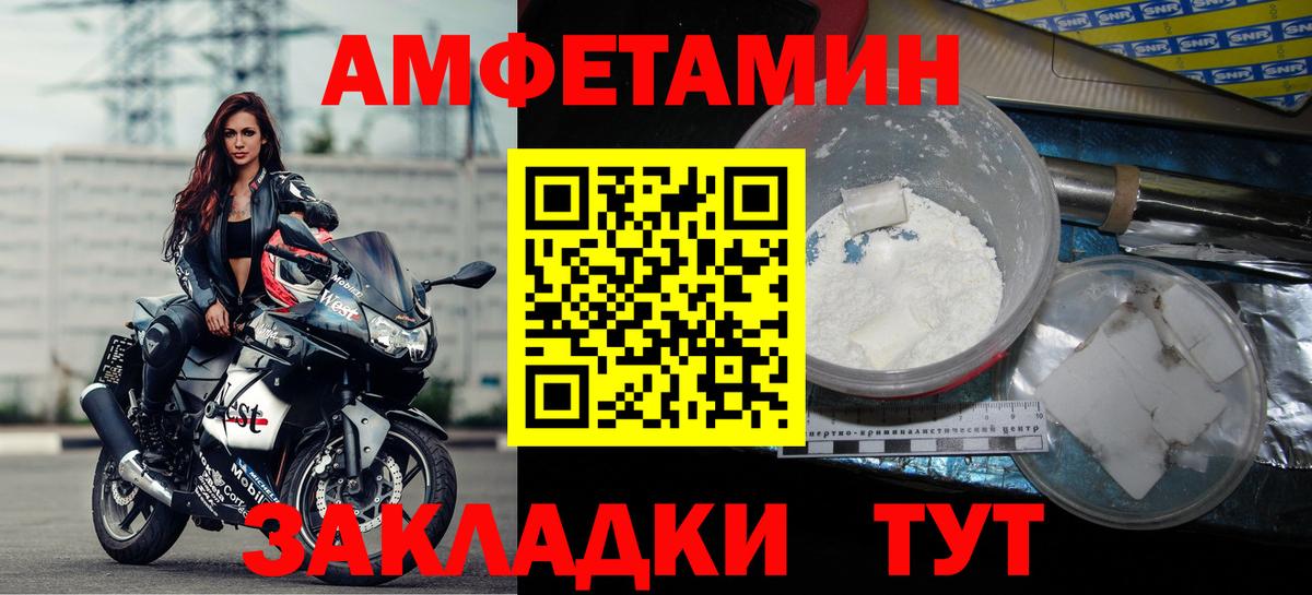 АМФЕТАМИН 97%  Амфетамин  Красноармейск  Вход с VPN  Amphetamine 