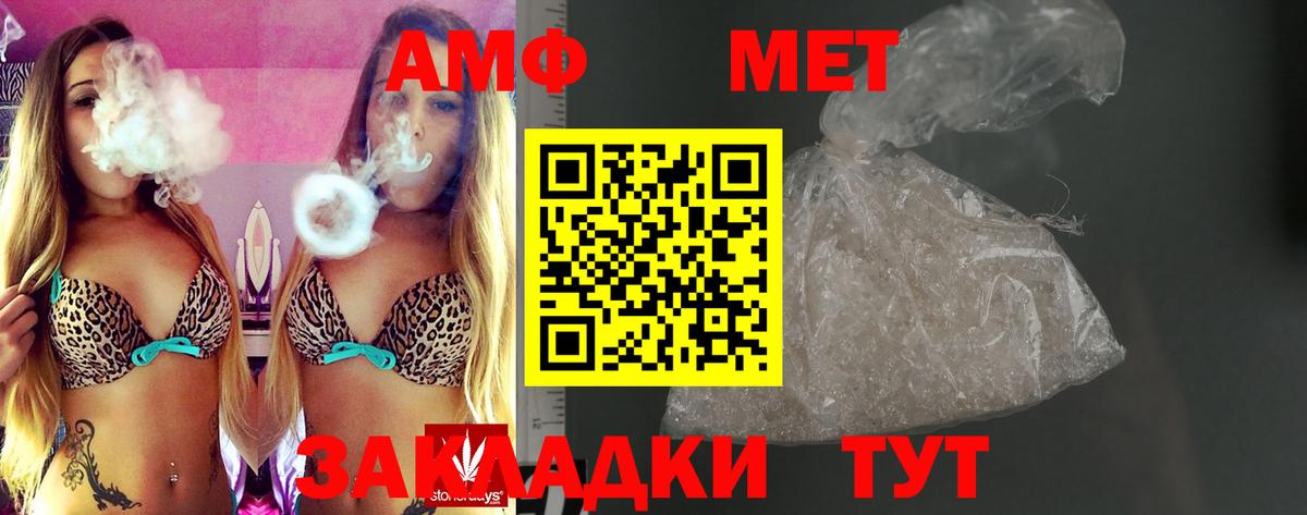 Амфетамин Premium Красноармейск