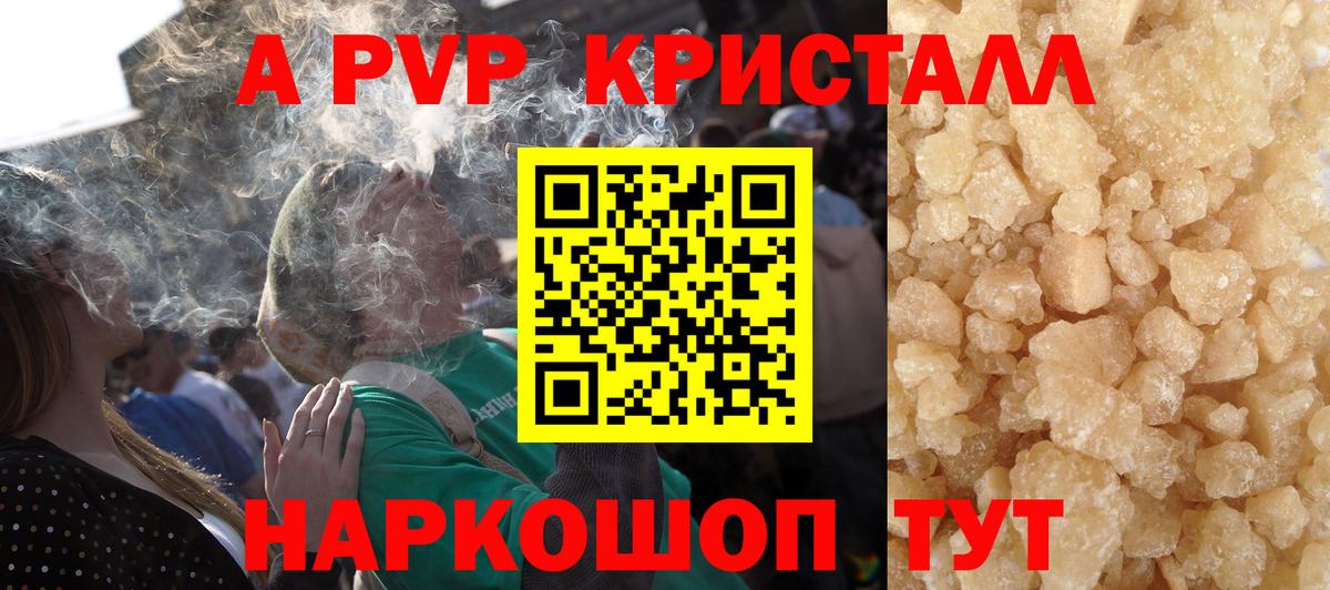 А ПВП Соль Красноармейск