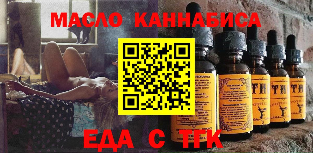 Печенье с ТГК конопля  Вход с VPN  Красноармейск 