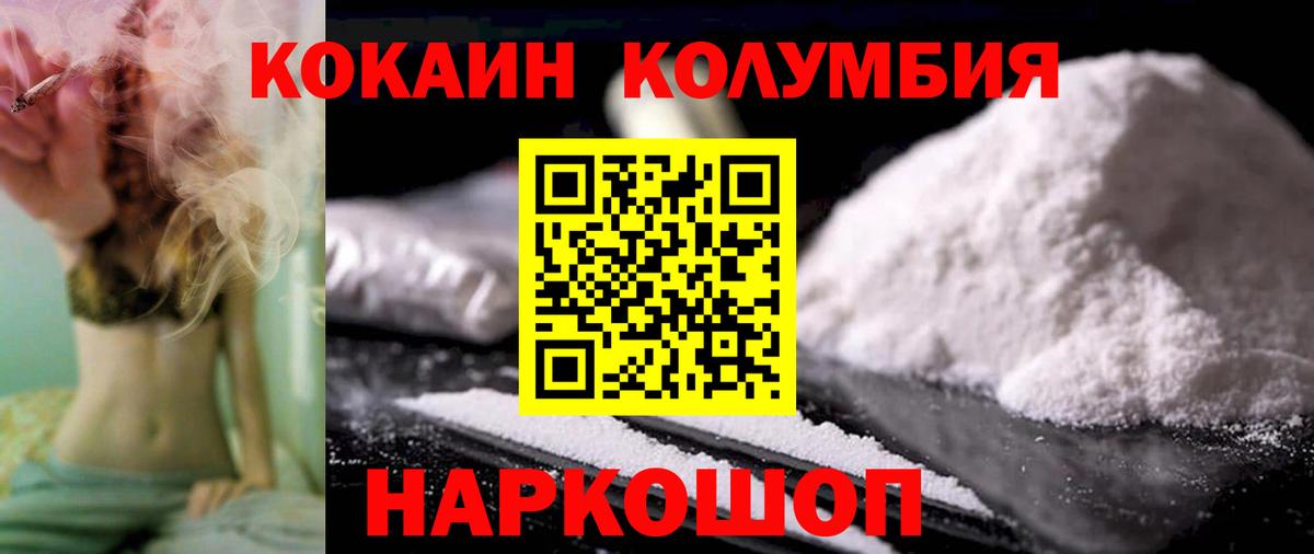 Cocaine Боливия Красноармейск