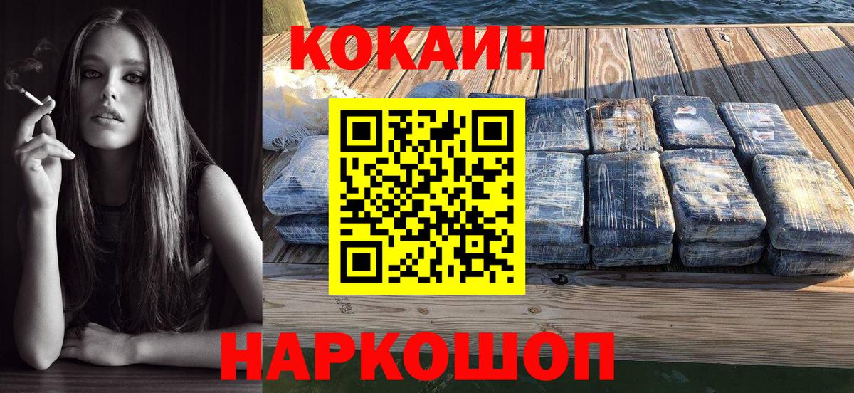 Cocaine  КОКАИН Колумбийский  цены наркотик  COCAIN Columbia  Красноармейск  Вход с VPN 