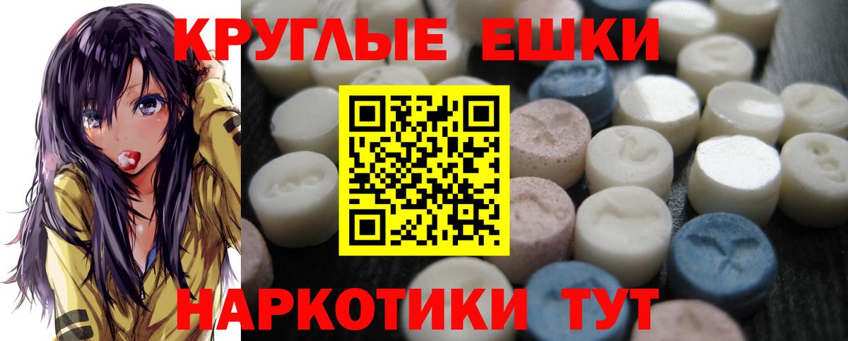 Ecstasy 280 MDMA  ЭКСТАЗИ  Красноармейск  ссылка на мегу маркетплейс  Вход с VPN 