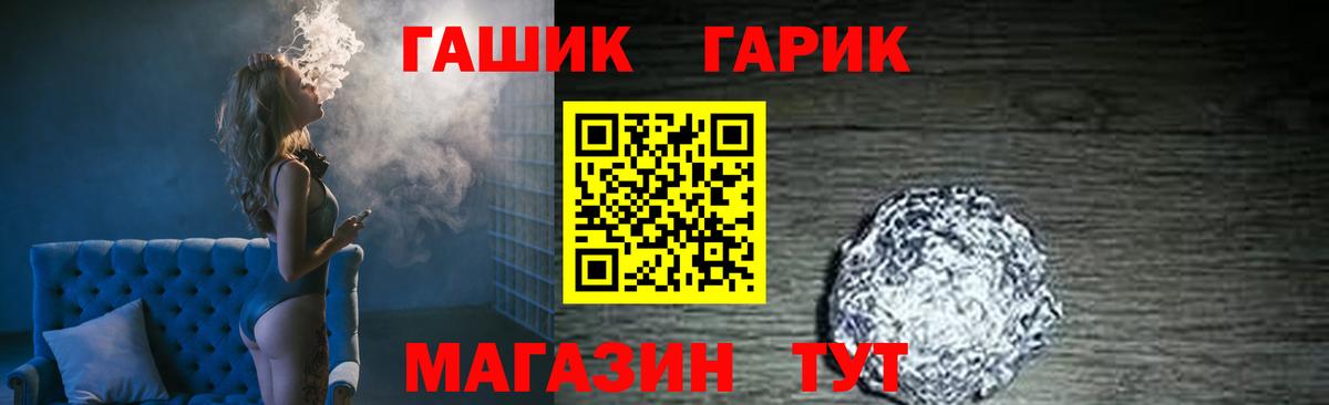ГАШ Ice-O-Lator Красноармейск