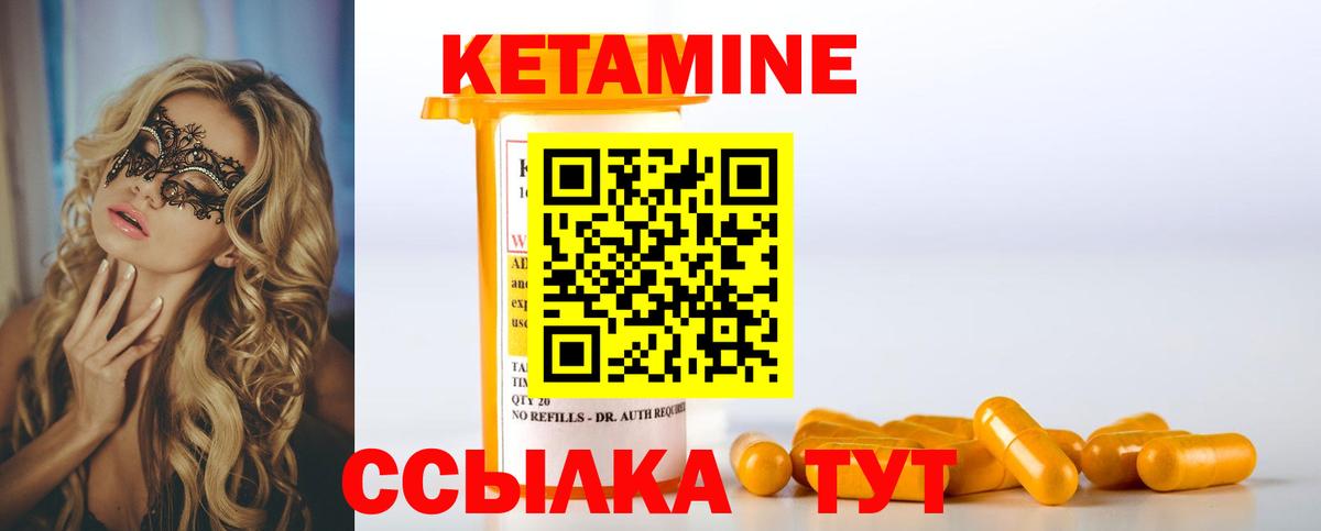 Кетамин ketamine  Вход с VPN  Красноармейск  Кетамин VHQ 