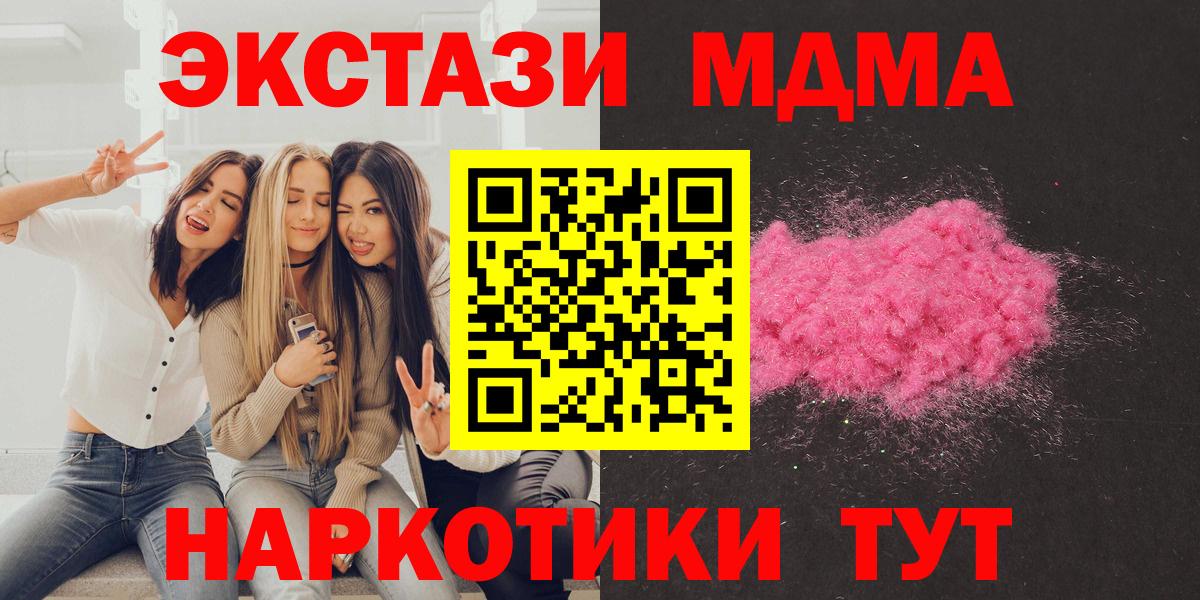 МДМА  MDMA VHQ  Красноармейск  Вход с VPN  MDMA VHQ 