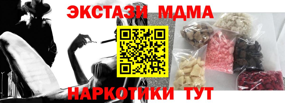МДМА VHQ Красноармейск