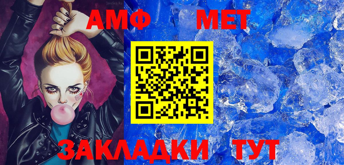 МЕТАМФЕТАМИН  Метамфетамин кристалл  Вход с VPN  Красноармейск  Метамфетамин кристалл 