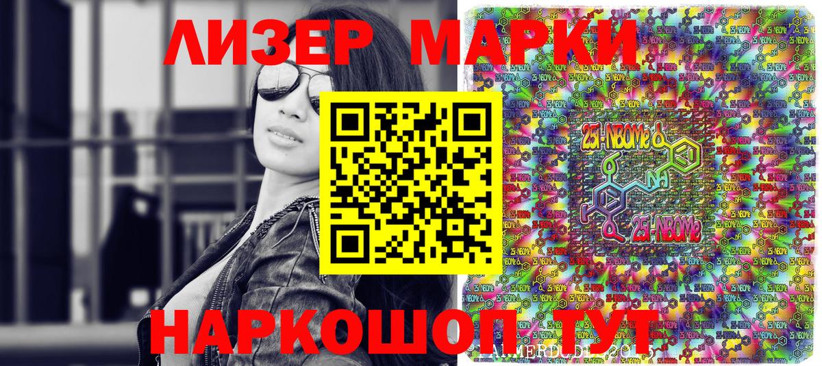 Наркотические марки 1500мкг  Вход с VPN  Марки NBOMe  Наркотические марки 1500мкг  Красноармейск 