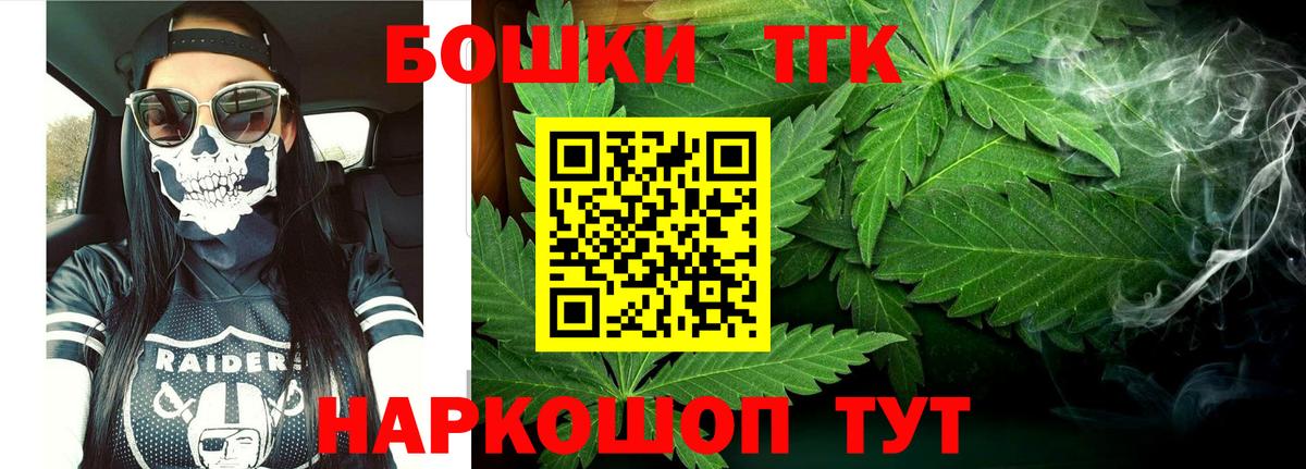 Красноармейск  МАРИХУАНА конопля  Вход с VPN  МАРИХУАНА тримм  Бошки Шишки OG Kush 